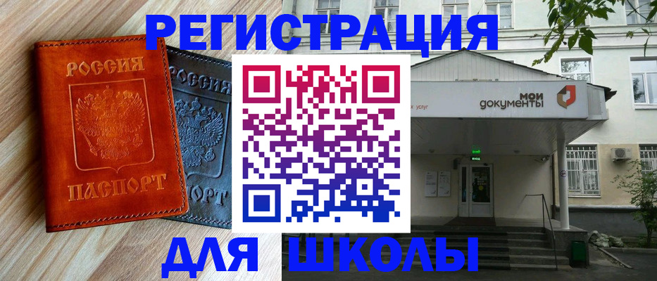 прописка паспорт в Лабинске