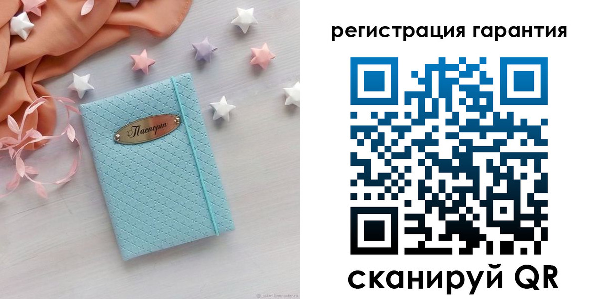 временная регистрация для школы в Лабинске