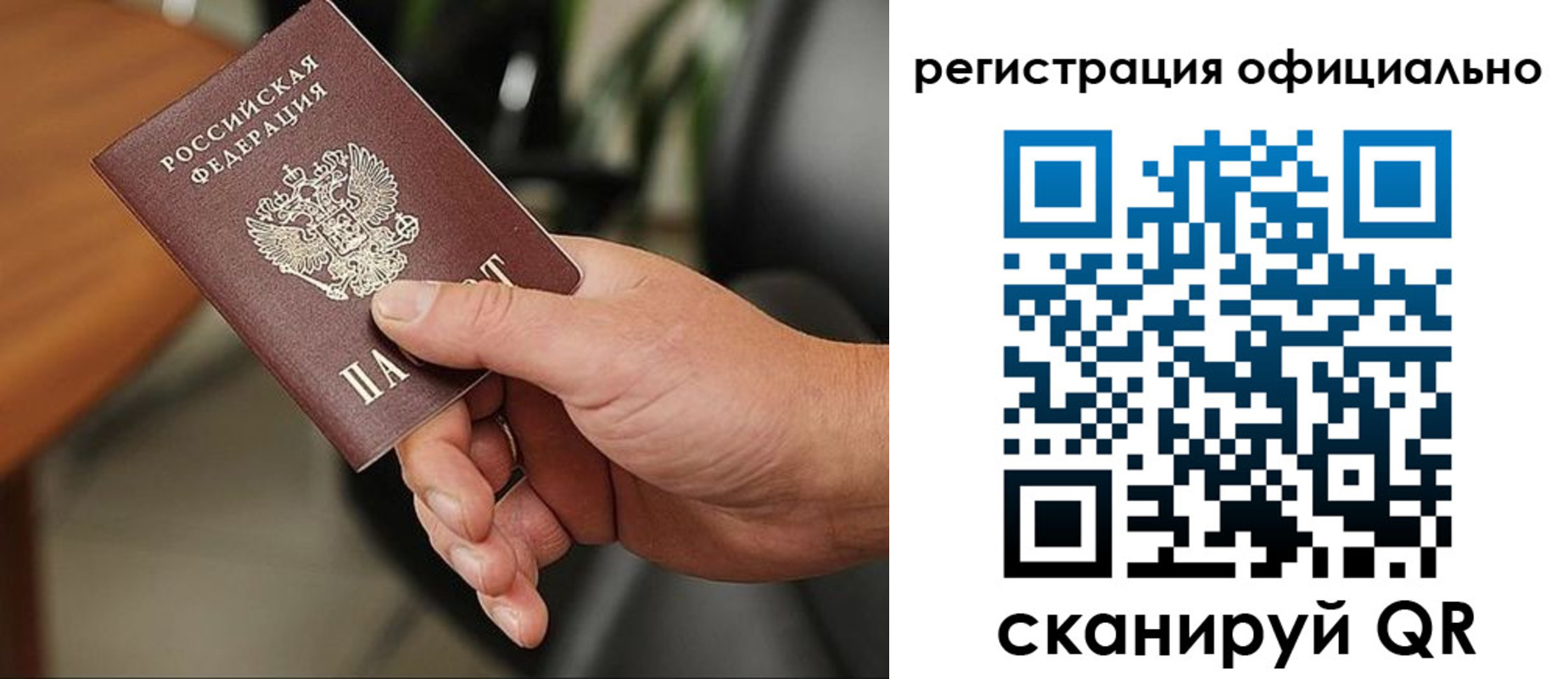 прописка гарантия в Лабинске