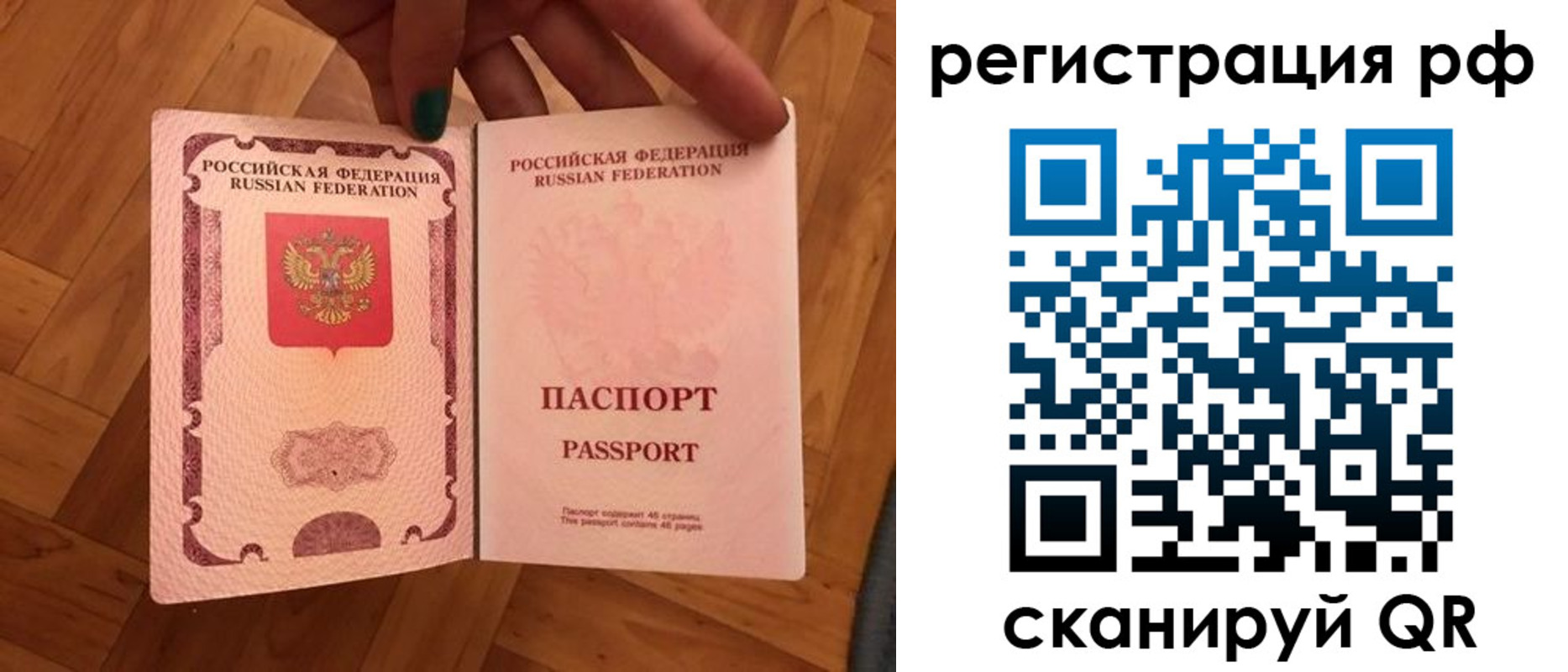 временная прописка в Лабинске