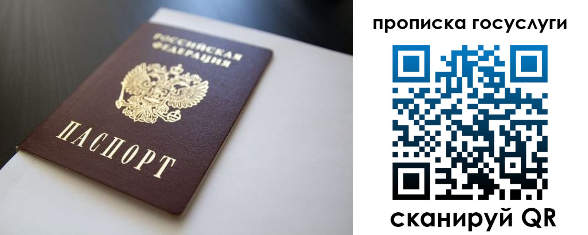 временная регистрация госуслуги в Лабинске