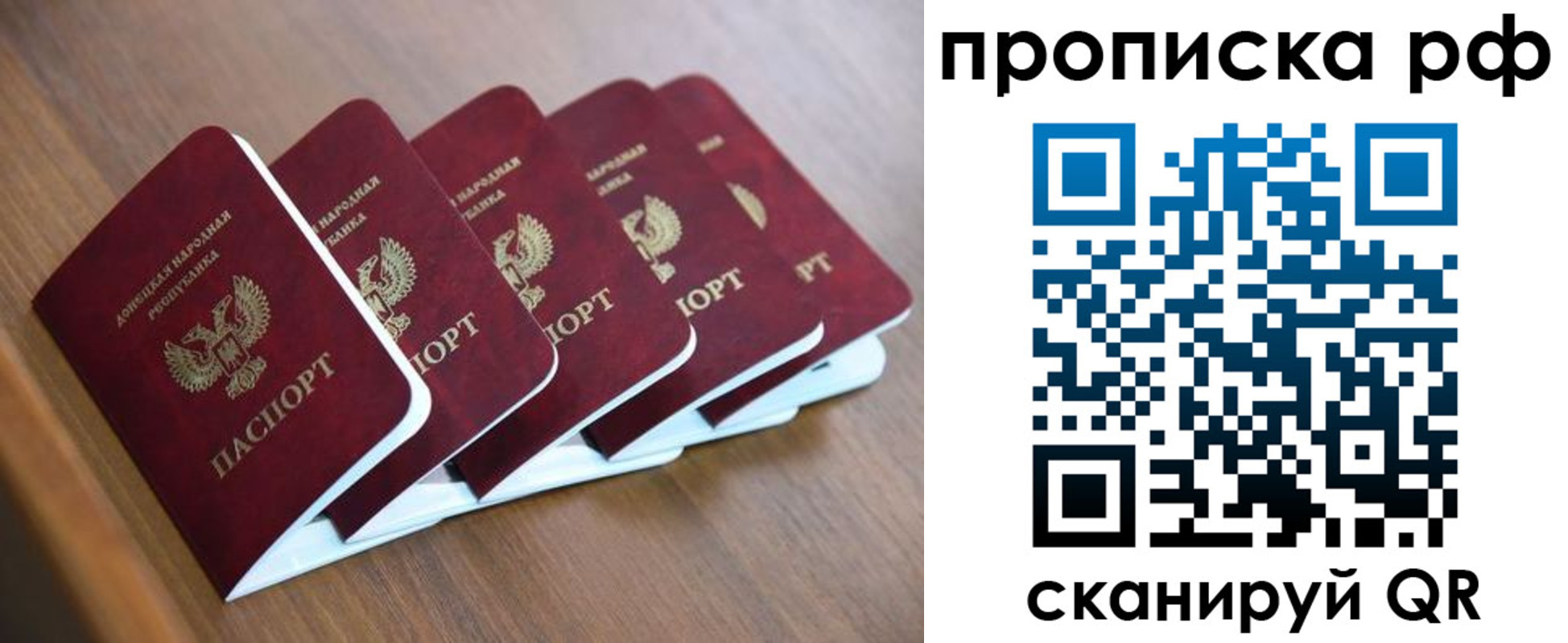 временная регистрация недорого в Лабинске