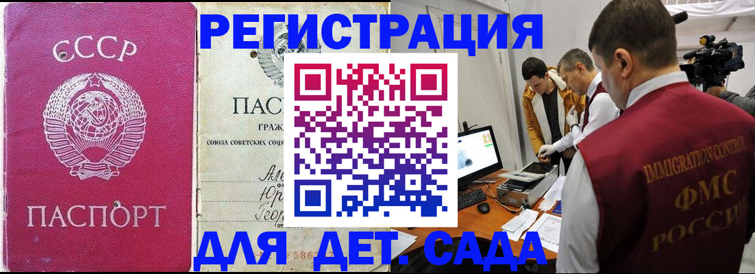 временная прописка в Лабинске